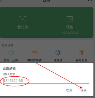 微信支付宝苹果版下载ipad版iphone安装ipad版微信一样-第2张图片-亚星国际官网