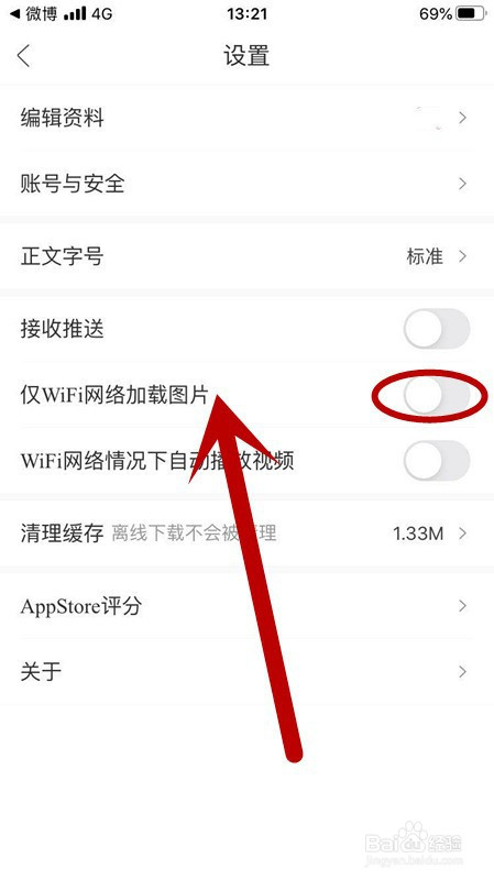 如何关闭手机左端新闻提示如何阻止手机上弹出的广告和新闻