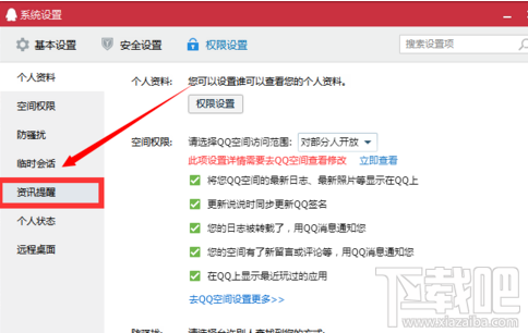 如何关闭手机左端新闻提示如何阻止手机上弹出的广告和新闻-第2张图片-亚星国际官网