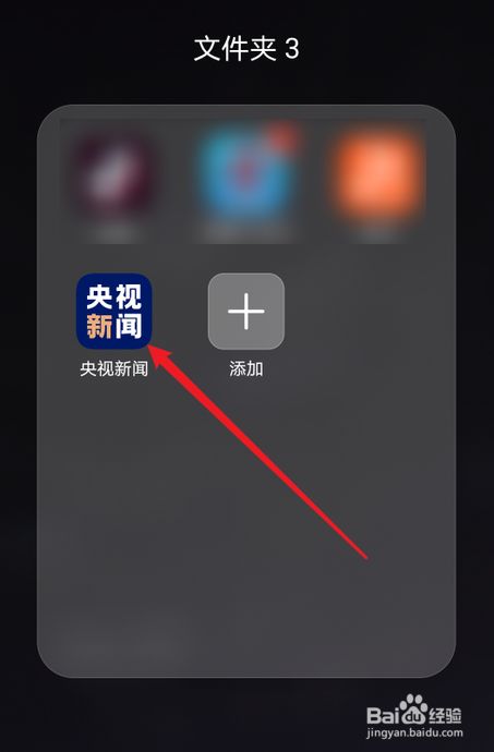 手机看央视新闻的app手机新闻app排行榜前十名