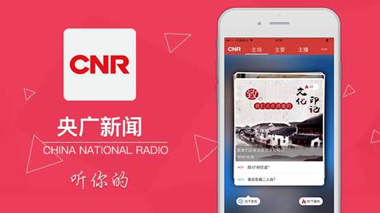 手机看央视新闻的app手机新闻app排行榜前十名-第2张图片-亚星国际官网