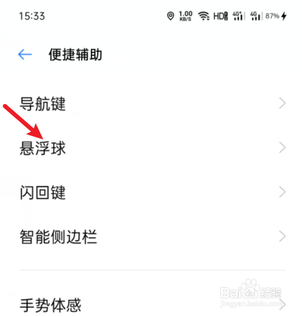 oppo手机怎么设置新闻播报oppo语音播报功能在哪里设置