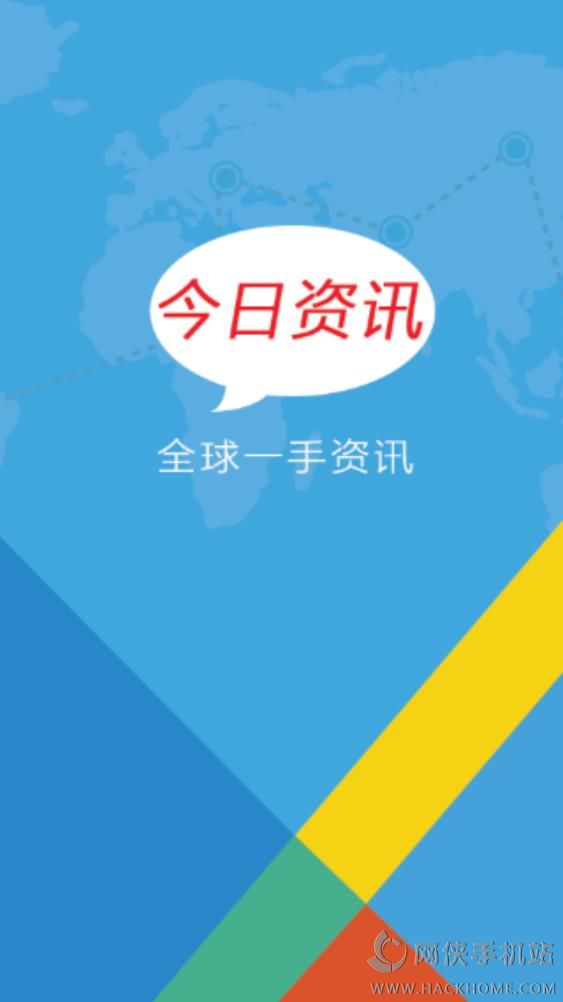 手机里都是看点资讯手机热点资讯在哪卸载-第2张图片-亚星国际官网