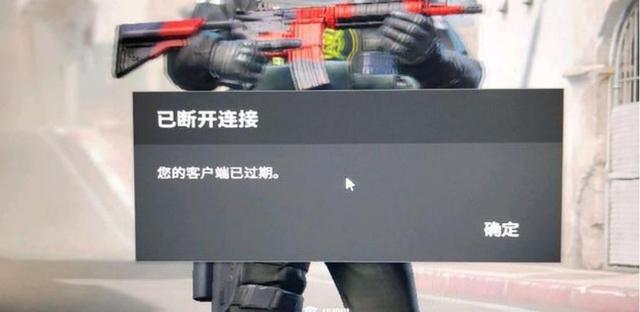 无法连接过期的客户端有网但无法连接服务器