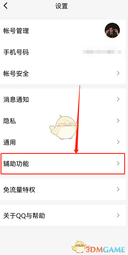 如何关闭手机滑动资讯页面如何关闭华为手机晃动跳转广告