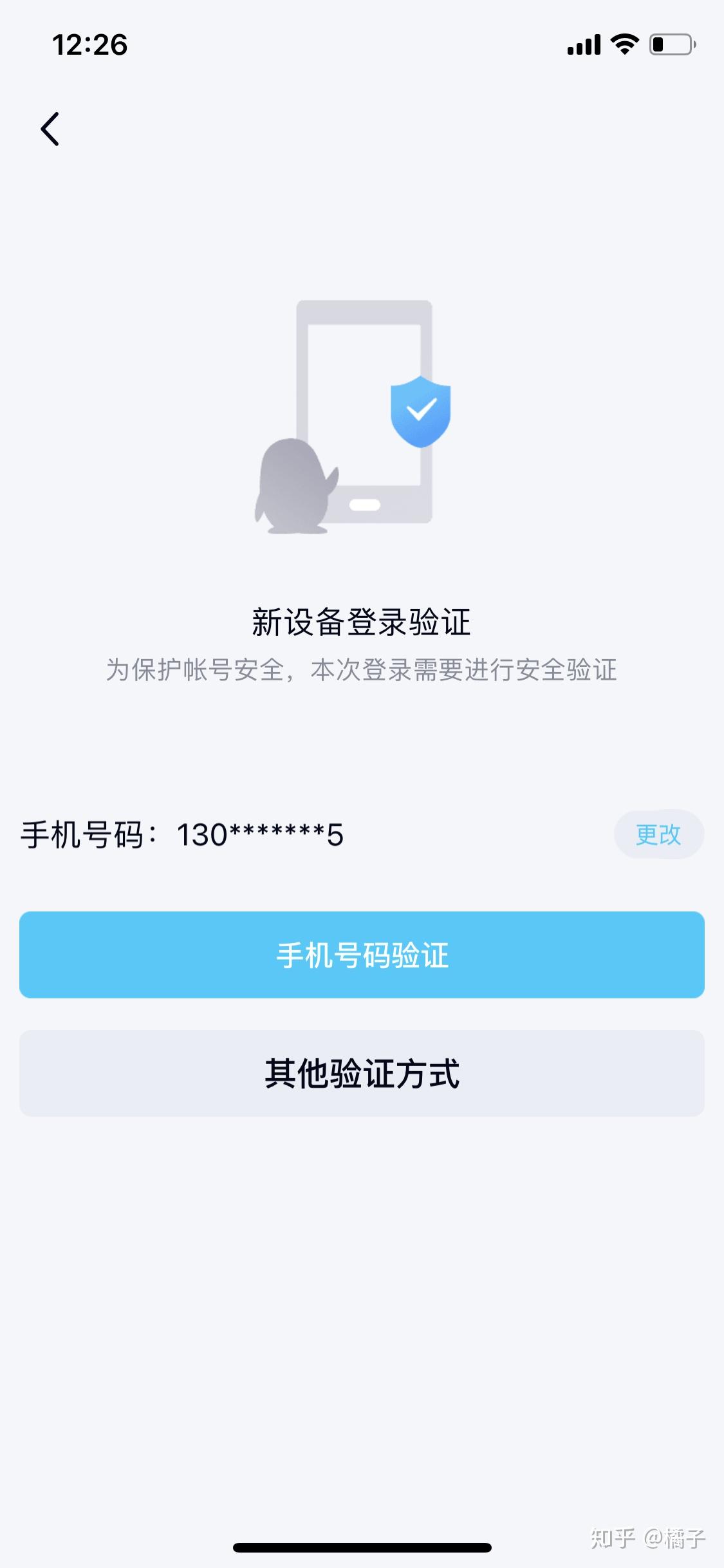 新闻帐号怎样登录手机腾讯视频怎样用手机号码登录