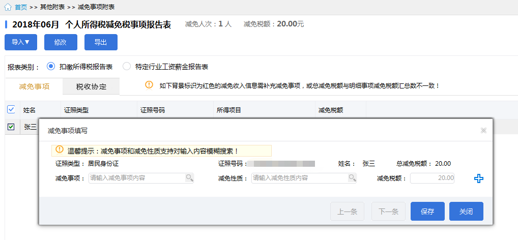 自然扣税客户端的内容自然人税收管理扣缴客户端怎么下载