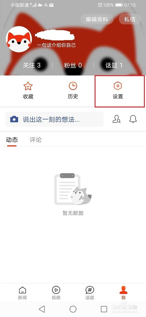 手机浏览新闻记录恢复适合夫妻二人观看的电影14