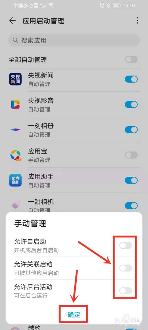 如何关掉手机新闻广告推荐怎样去掉弹窗广告和推荐新闻-第2张图片-亚星国际官网