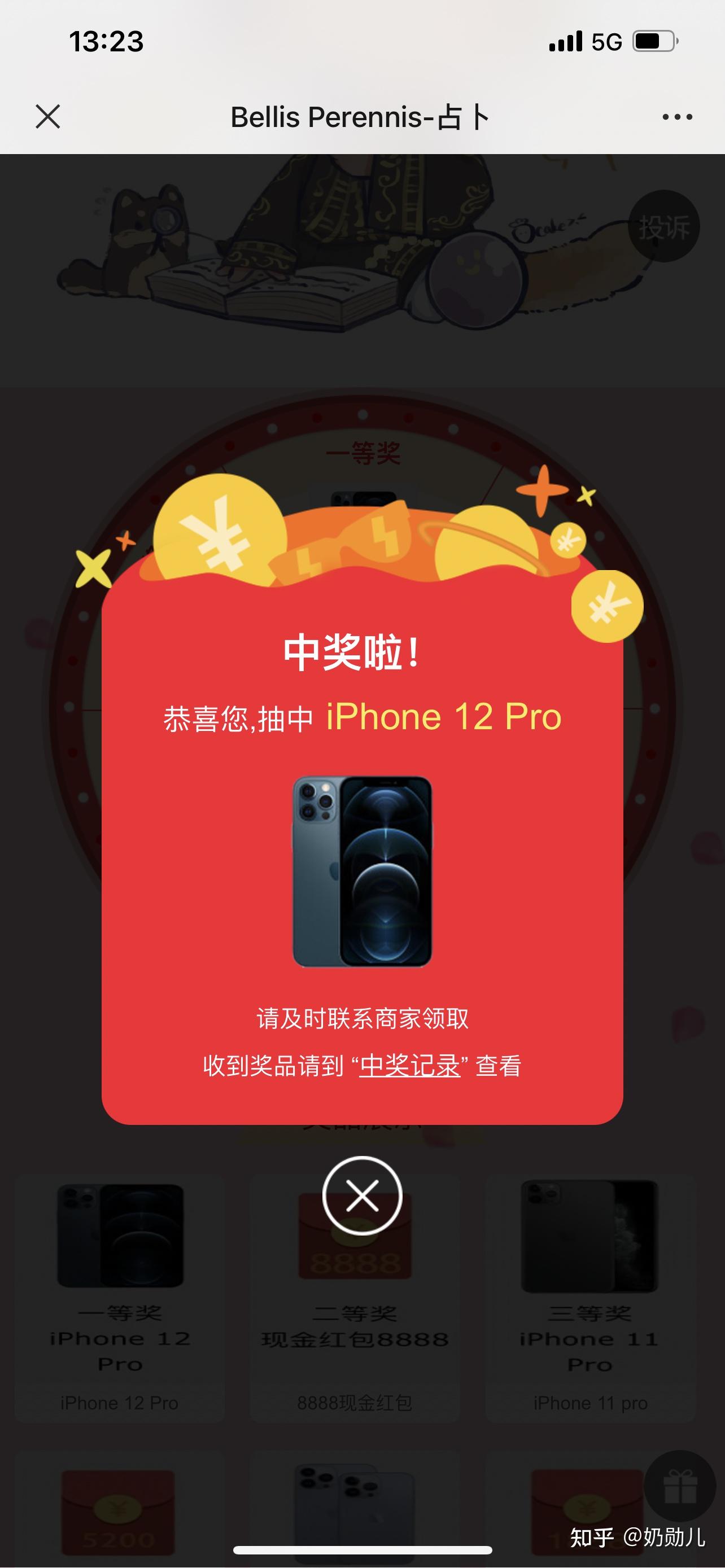 微信抽奖客户端大屏幕滚动抽奖软件免费-第2张图片-亚星国际官网