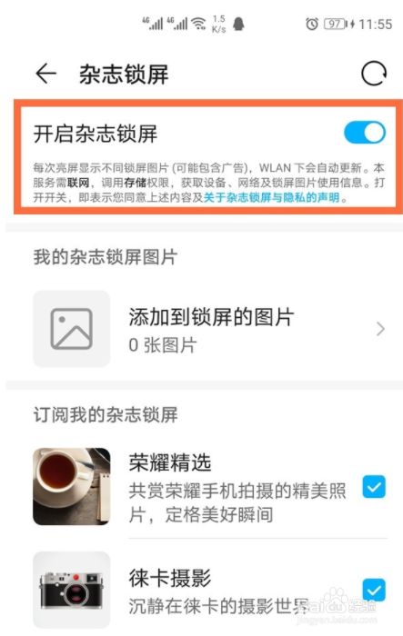 华为手机屏保新闻怎么设置华为手机屏保怎么设置动态壁纸
