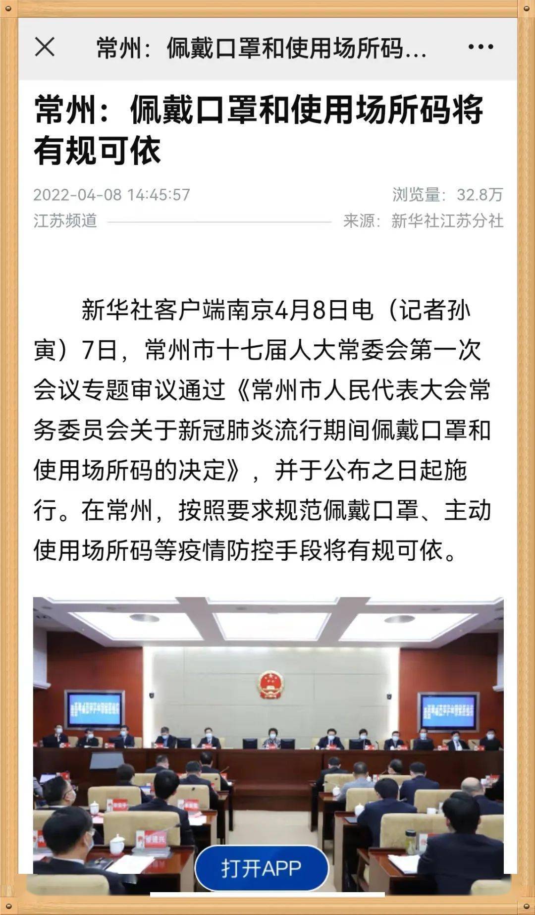 央视新闻客户端北京疫情央视少儿客户端在线直播观看