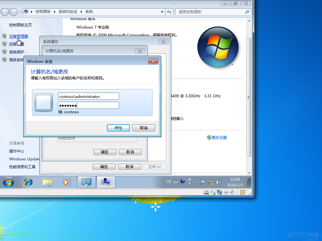 windows客户端技术windows客户端是电脑版吗