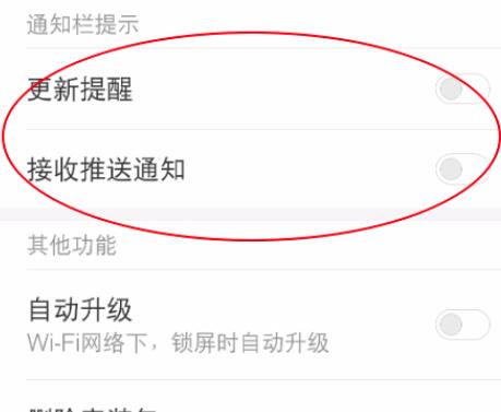 怎样关掉小米手机新闻小米手机怎样关闭系统更新