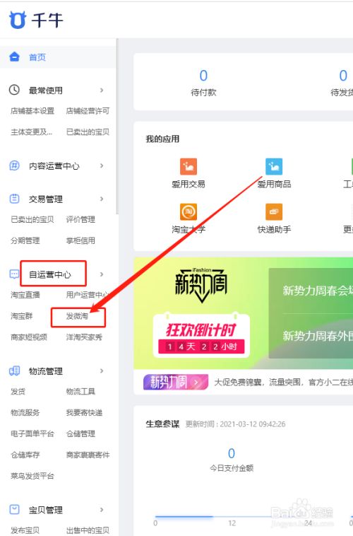 手机淘宝客户端多开手机淘宝客户端在哪里打开