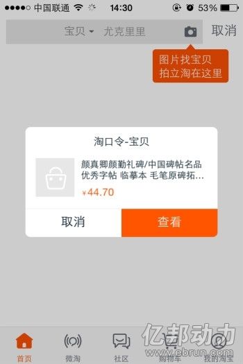 手机淘宝客户端多开手机淘宝客户端在哪里打开-第2张图片-亚星国际官网