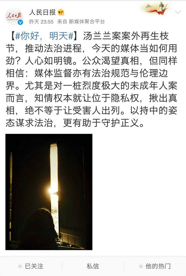 关于手机感人的新闻事件的简单介绍