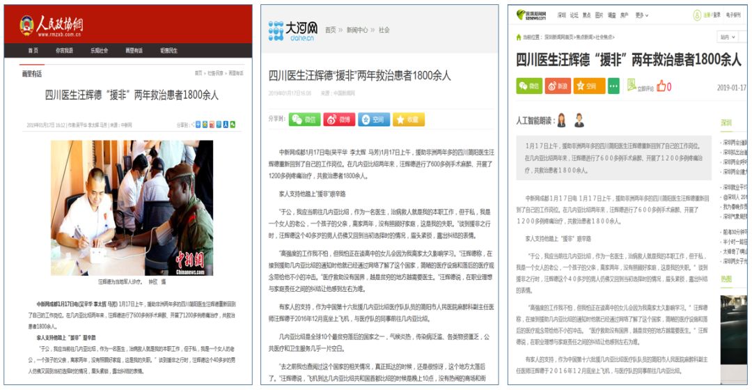 关于手机感人的新闻事件的简单介绍-第2张图片-亚星国际官网
