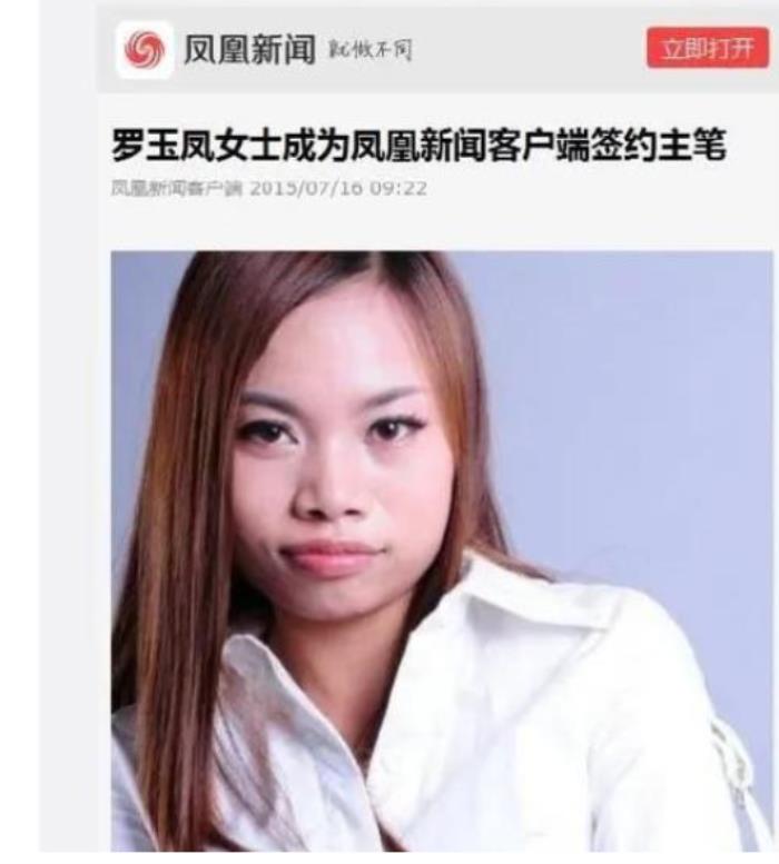 凤姐凤凰新闻客户端凤凰新闻app下载官方