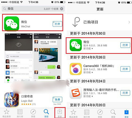 中文版微信苹果下载老版本微信苹果版下载-第2张图片-亚星国际官网