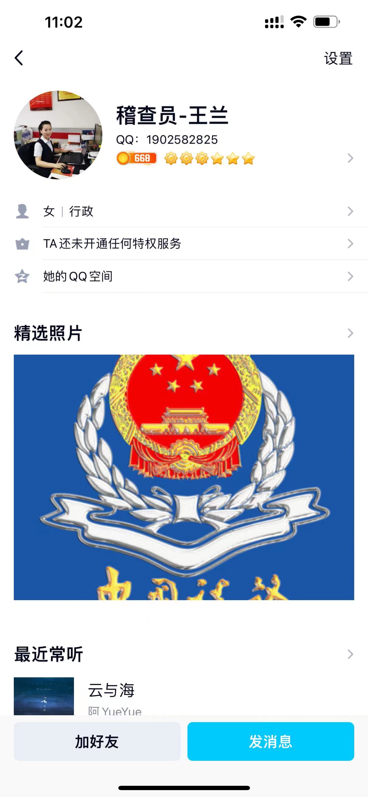 爱路桥新闻客户端app路桥材料圈app下载安装