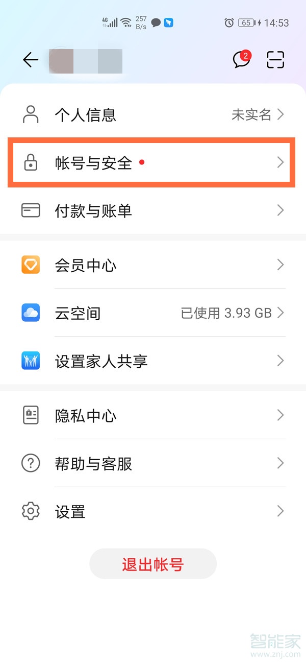 华为手机资讯收芷怎么找怎样把华为云里资料传入新手机