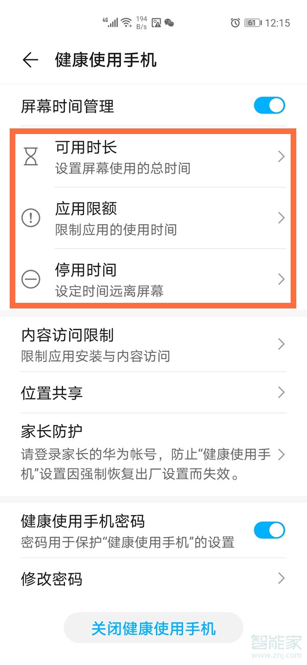 华为手机资讯收芷怎么找怎样把华为云里资料传入新手机-第2张图片-亚星国际官网