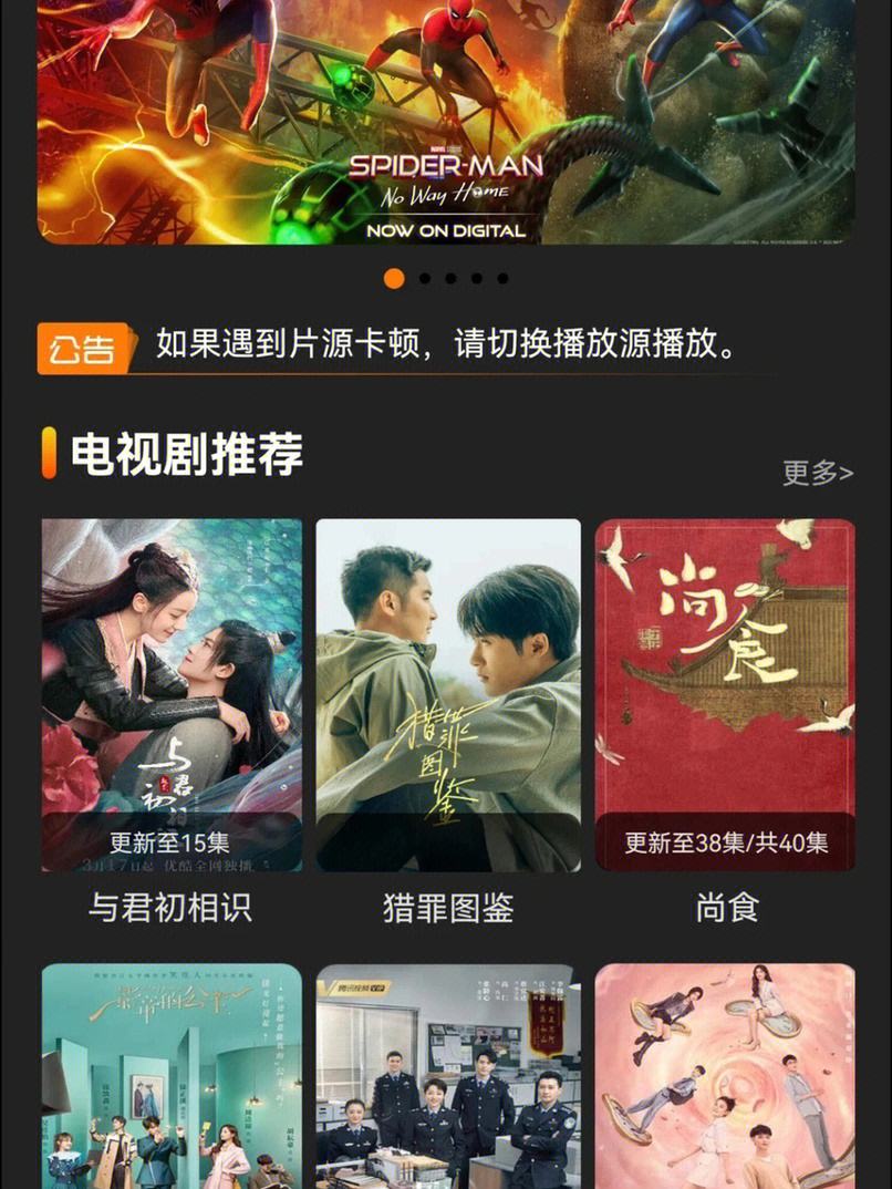 秒播影视苹果版小柿子影视苹果版下载-第2张图片-亚星国际官网
