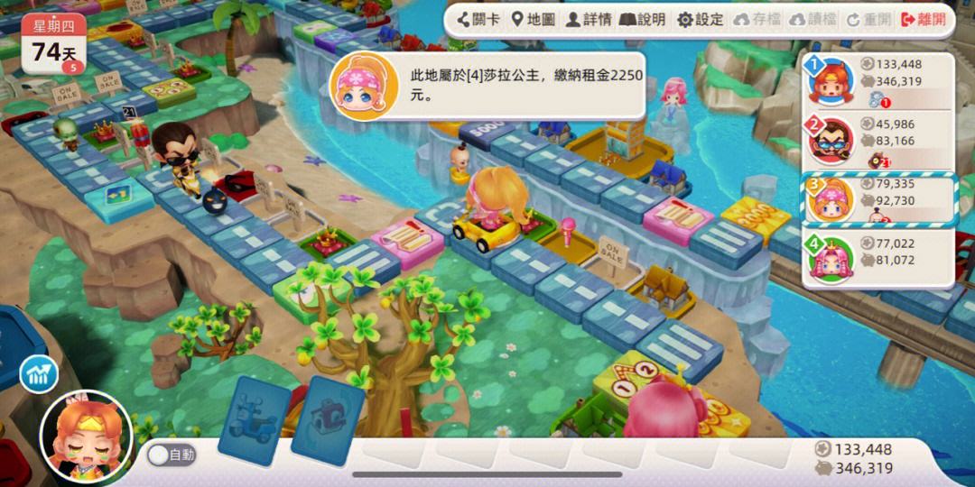 大富翁小游戏安卓大富翁4简体中文版下载单机版