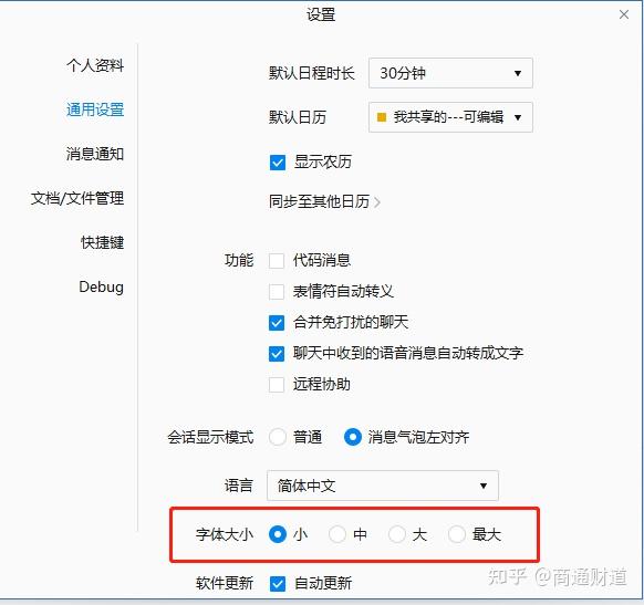 微信不使用官方客户端微信下载安装2024最新版