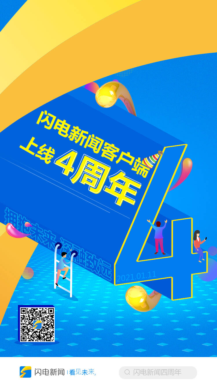 闪电新闻客户端观看量闪电新闻客户端防溺水直播-第2张图片-亚星国际官网