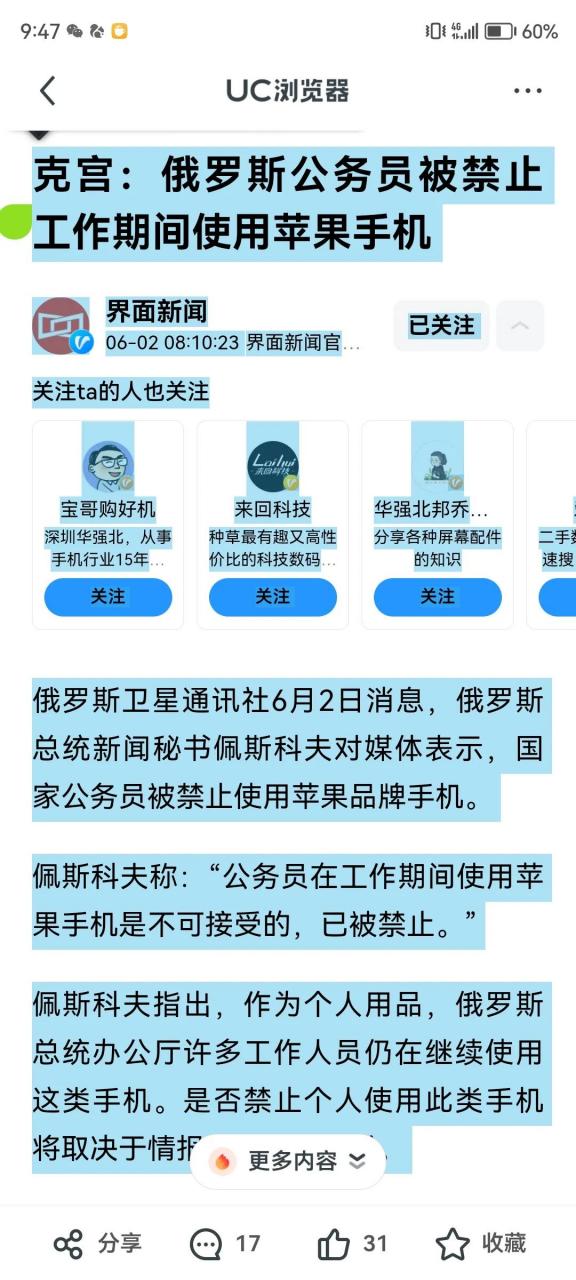 苹果手机新闻制作软件下载苹果手机图片编辑软件哪个好