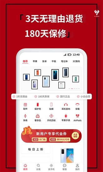 有品app苹果版有米有品app下载-第2张图片-亚星国际官网