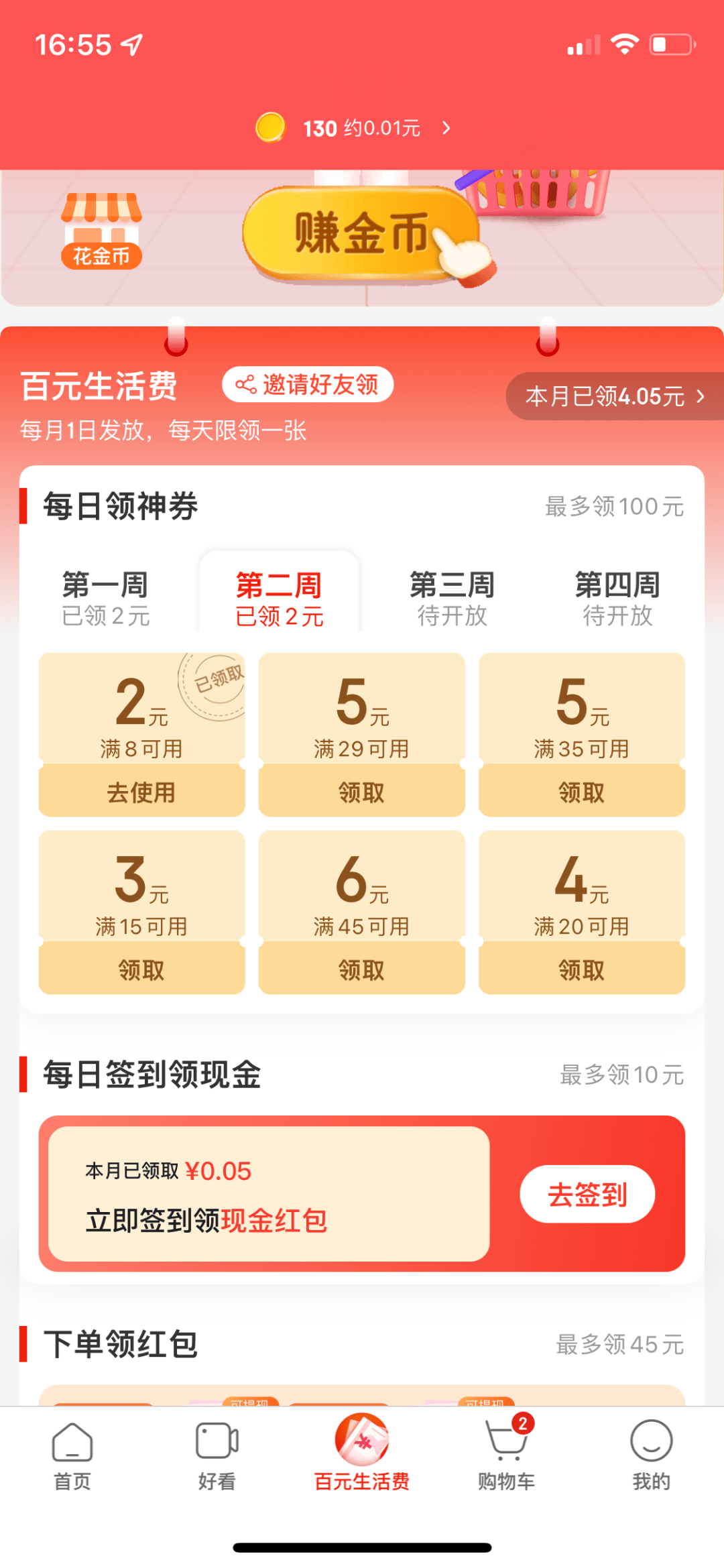 手机资讯头条那个最赚钱全自动挂机一小时77元-第2张图片-亚星国际官网
