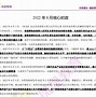 时政新闻官方网站手机版国内时政新闻最新2024-第2张图片-亚星国际官网