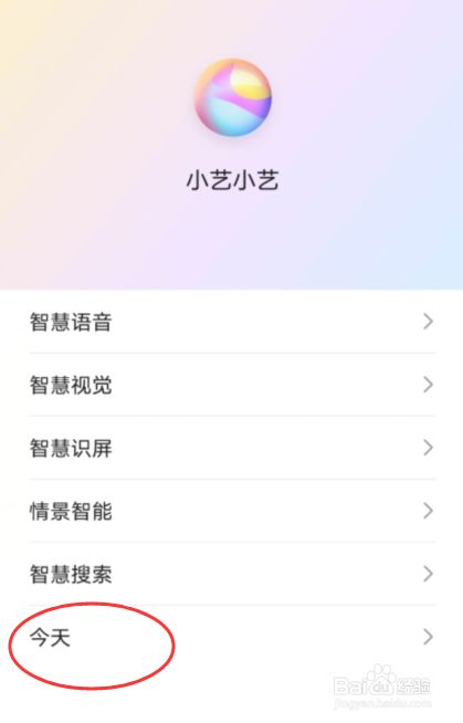 手机上咋去掉热点资讯vivo热点资讯怎么关闭-第2张图片-亚星国际官网