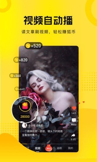 新版搜狐新闻客户端app下载的简单介绍-第2张图片-亚星国际官网