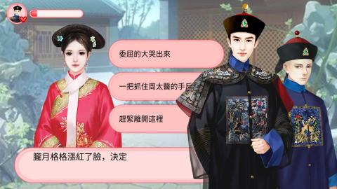后宫秘史下载苹果手机版电视剧孝庄秘史完整版下载