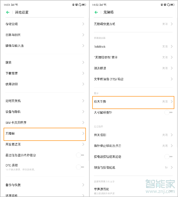 oppo手机的热点资讯在屏幕上怎么关的简单介绍