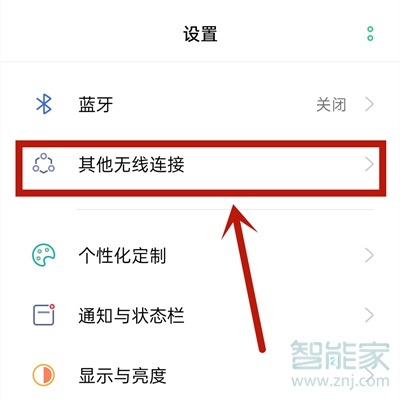 oppo手机的热点资讯在屏幕上怎么关的简单介绍-第2张图片-亚星国际官网