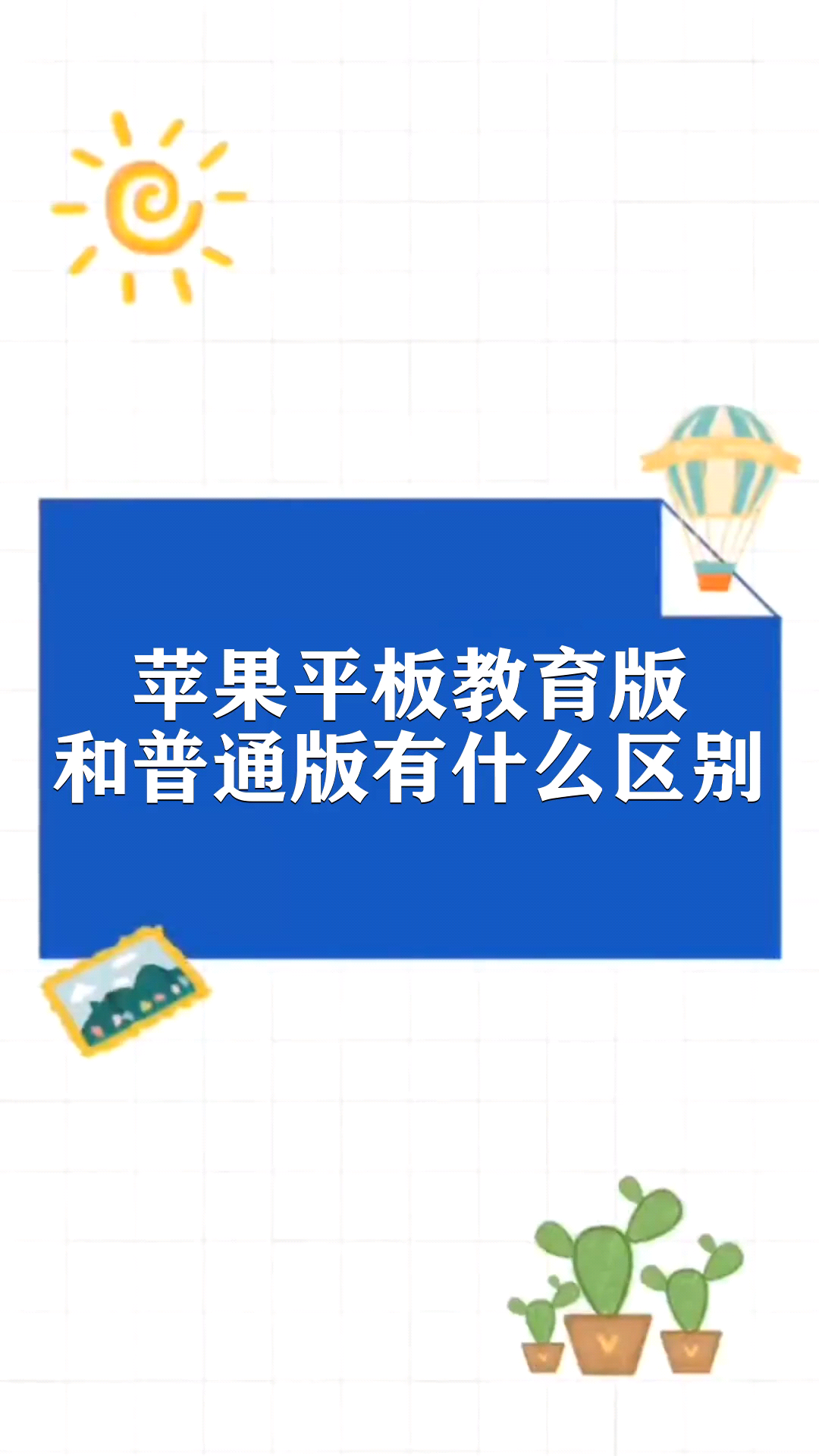 教育版苹果商店兔喜生活苹果版本下载