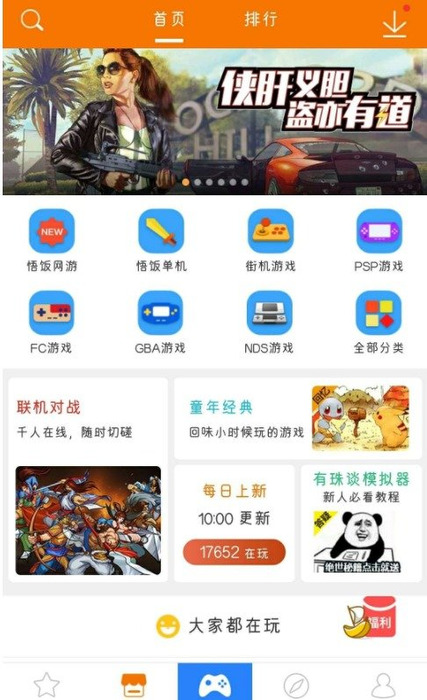 爱玩游戏盒安卓版下载不了爱玩游戏盒子电脑版官方下载