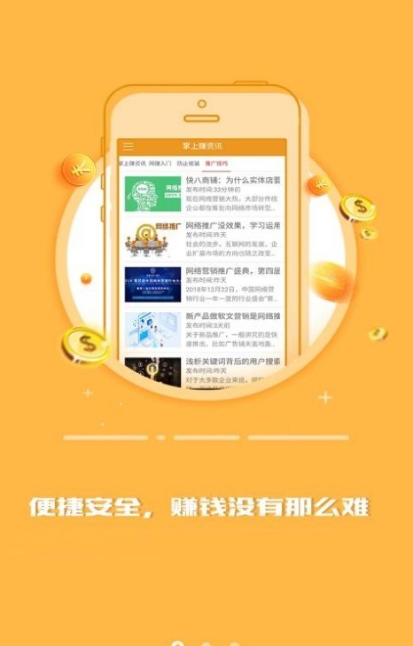 赚钱的手机新闻app手机看广告赚钱的app