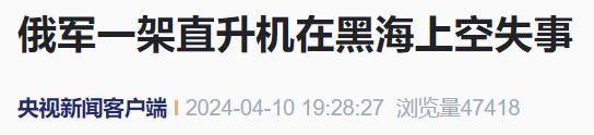 央视新闻手机黑白央视新闻2024年4月-第2张图片-亚星国际官网