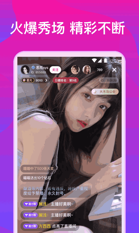 蓝颜秀直播苹果版苹果版海外直播APP-第2张图片-亚星国际官网