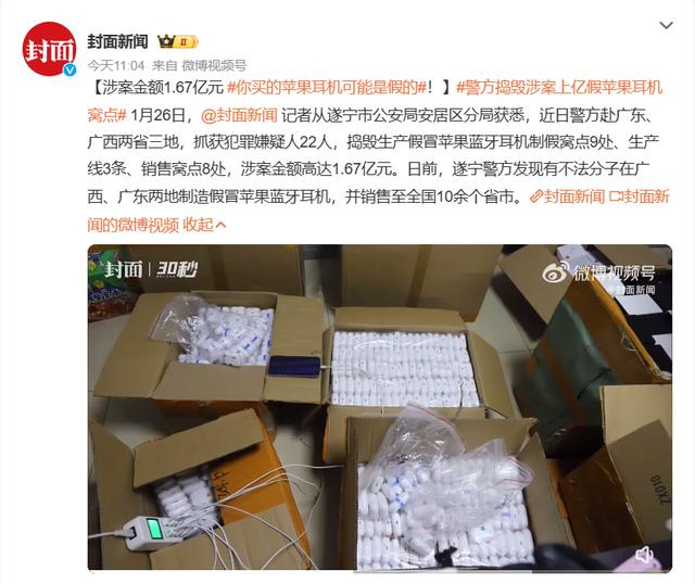 买假苹果手机新闻新闻记者十大假新闻-第2张图片-亚星国际官网