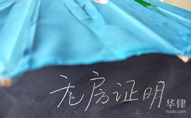 华律网客户端华律网官网登录-第2张图片-亚星国际官网
