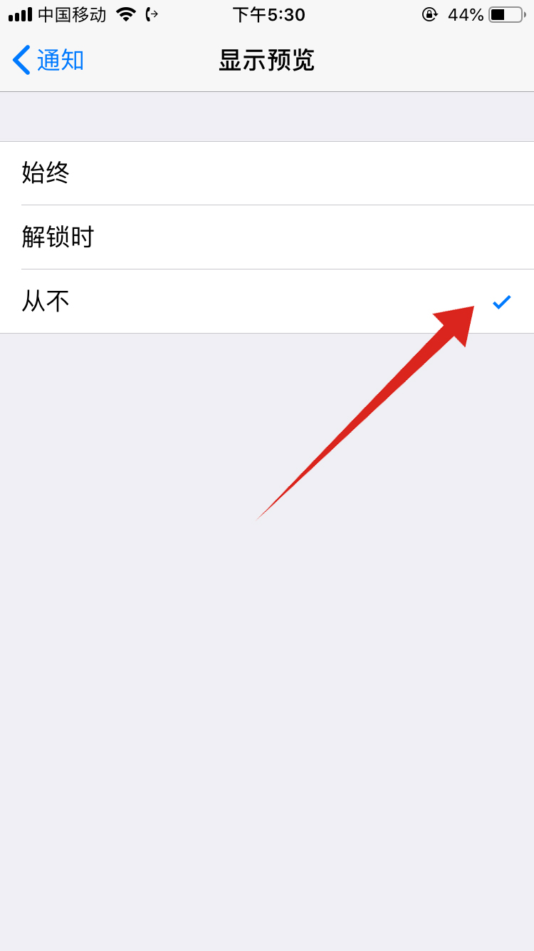 苹果怎么关闭新闻的通知苹果怎么关闭消息通知声音