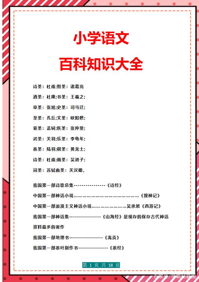 关于百科知识资讯官网入口手机版的信息-第2张图片-亚星国际官网