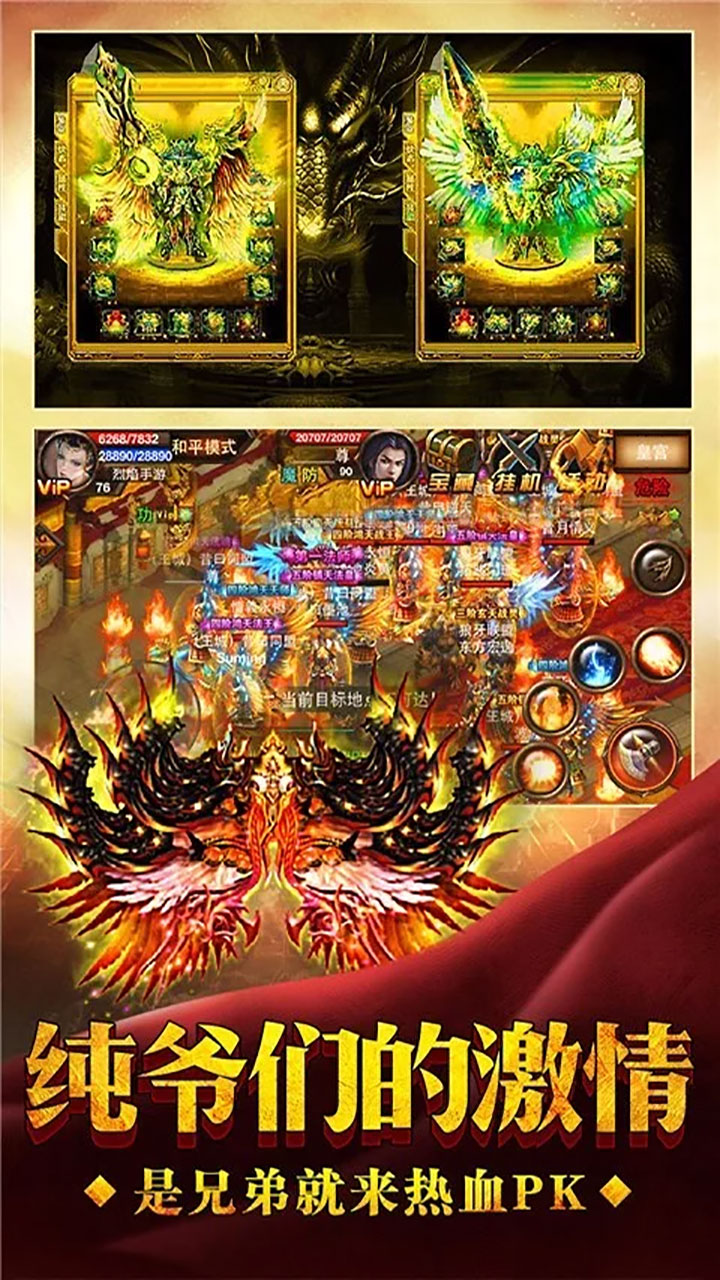 烈火屠龙苹果版烈火屠龙辅助免费版-第2张图片-亚星国际官网